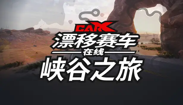 CarX Drift Racing Online - Canyon Trip