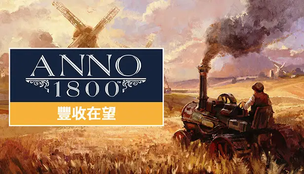 Anno 1800 - Bright Harvest