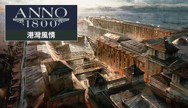 Anno 1800 - Docklands