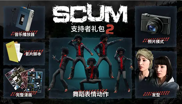SCUM Supporter Pack 2
