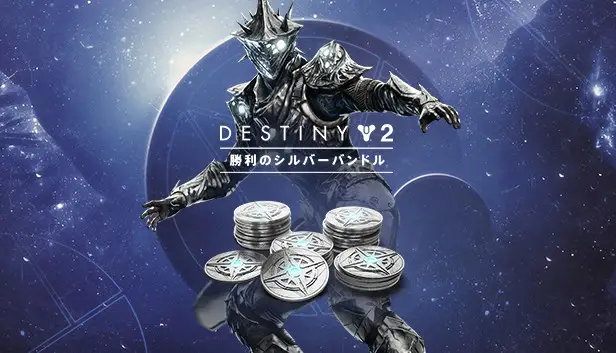 Destiny 2: Triumphant Silver Bundle