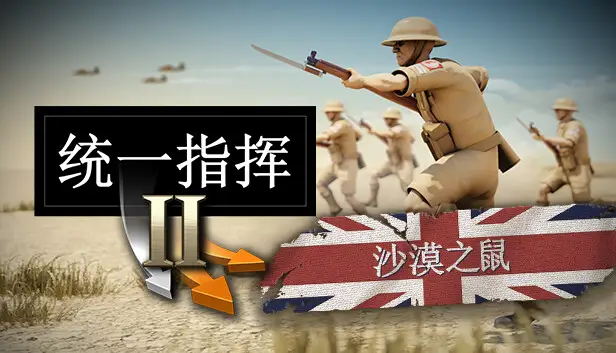 Unity of Command II - Desert Rats