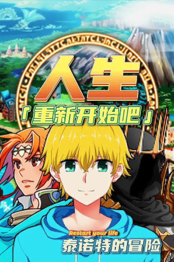 Restart your life Adventures of Tainuote