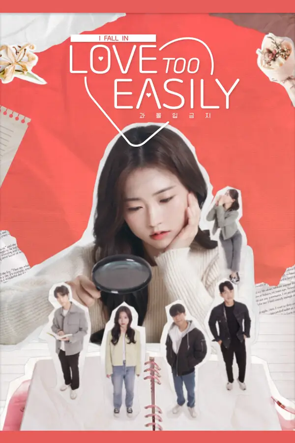 沼落ち禁止(Love Too Easily)