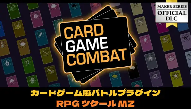 RPGツクールMZ - Card Game Combat カードゲーム風バトルプラグイン