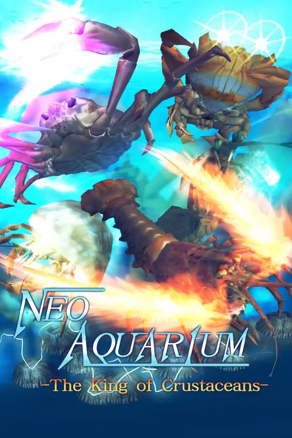 新水族馆 - 甲壳类之王