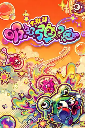 Jelly Bubble