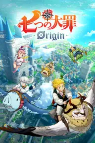 七つの大罪：Origin