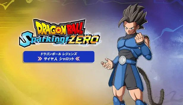 ドラゴンボール Sparking! ZERO - サイヤ人 シャロット(ドラゴンボール レジェンズ)