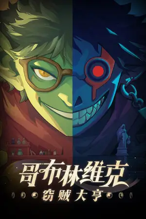 Goblin Vyke: The Thief Tycoon