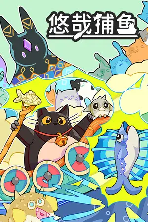 Fish to Cats: Catch & Feed