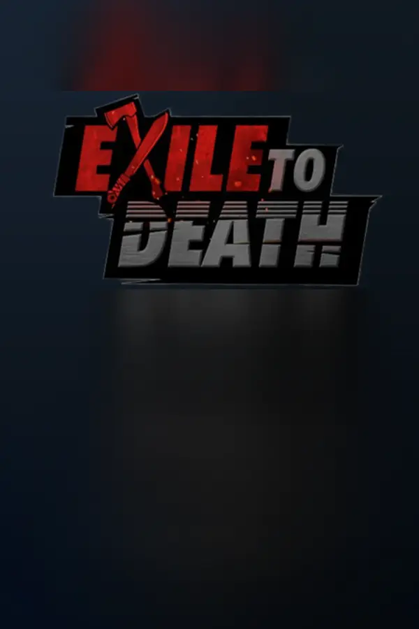 流放至死