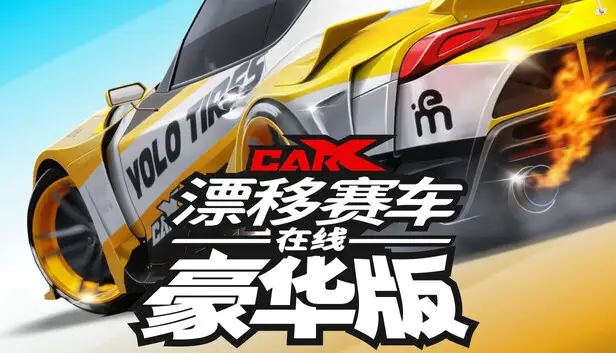CarX Drift Racing Online - Deluxe