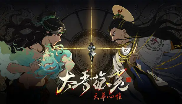 Scroll Of Taiwu - OST