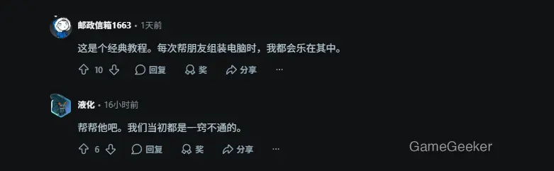 A user reminisces about enjoying computer assembly tutorials and offers help to a fellow user who is currently struggling, recalling their own past financial hardship.