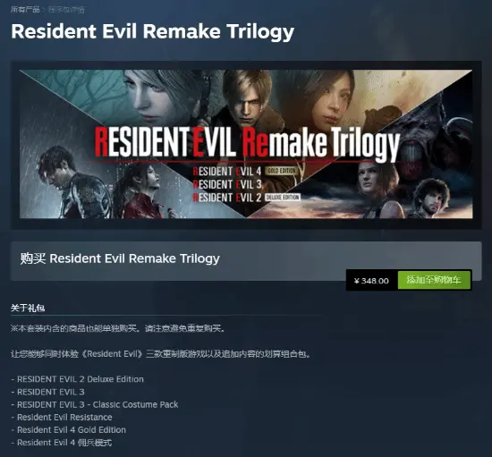Resident Evil double bundles get permanent price cuts, lowering the entry barrier