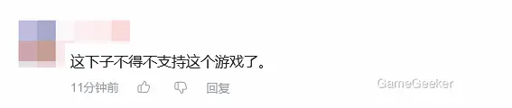 The user expresses regret or resignation, indicating they will stop supporting a game, likely due to recent events or decisions related to it.