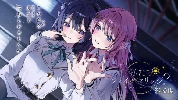 Bunny Garden 2: A Pseudo-Wedding Faces Release Delays
