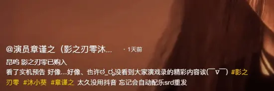 Phantom Blade Zero Shows 11 Minutes of Gameplay as Zhang Jinzhi Voices Mu Xiaokui