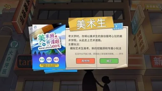 Chinese Parents Adds Art Track With an Open-Book Exam Twist