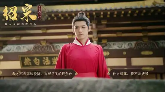 《绍宋:还我河山》8月20日开售47.2元