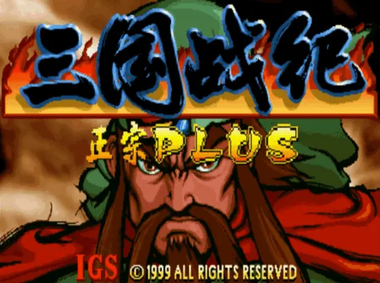 IGS Classic Arcade Collection Updated—Now You Can Play Knights of Valour with Roommates