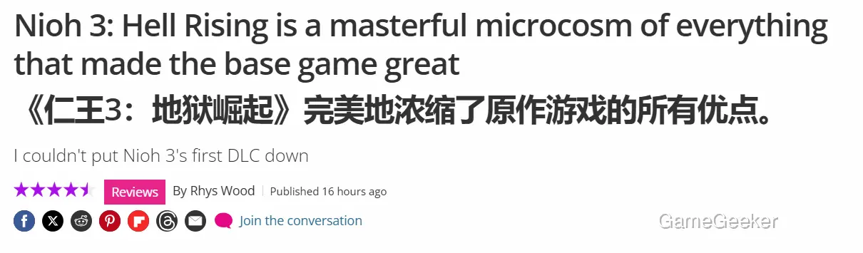 “Nioh 3: Hell Rising” is praised for encapsulating every positive aspect of the original game in a refined, cohesive package.