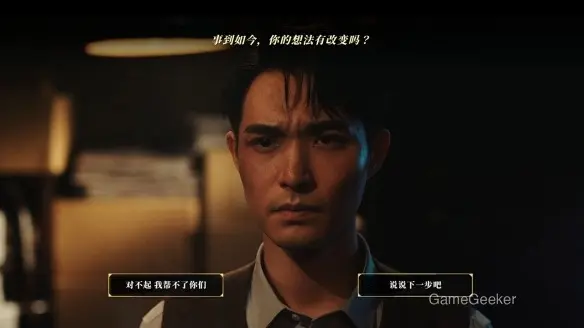 After being asked if their thoughts have changed, the character apologizes for being unable to assist and prompts the player to suggest the next course of action.