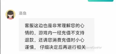 Customer service acknowledges the user's frustration but informs them that in-game purchases are non-refundable. They urge users to be cautious and make thoughtful decisions before spending.