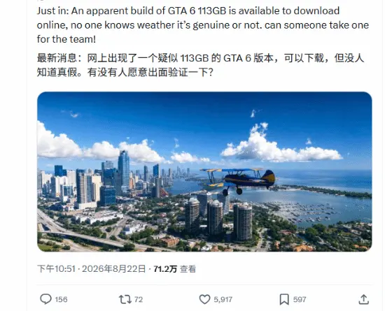 GTA6 113GB Virus Scare Officially Admitted