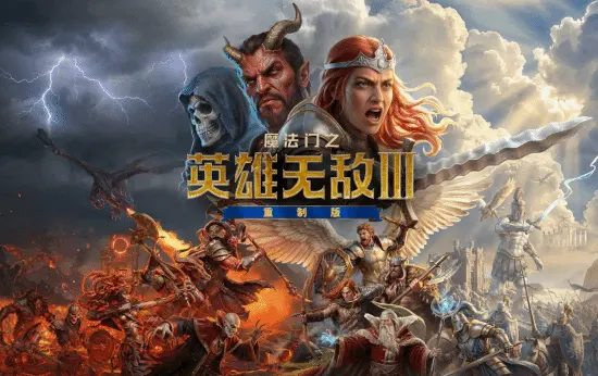 Heroes of Might and Magic III Remake Announced for 2027