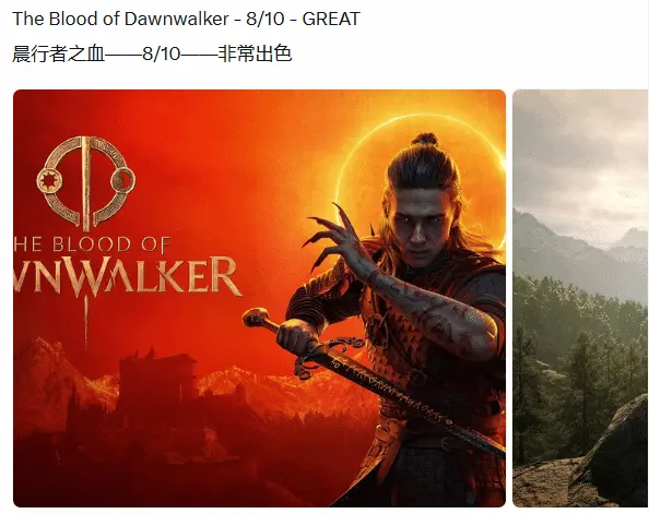 Is The Blood of Dawnwalker Worth Buying After 9 and 8 Scores?