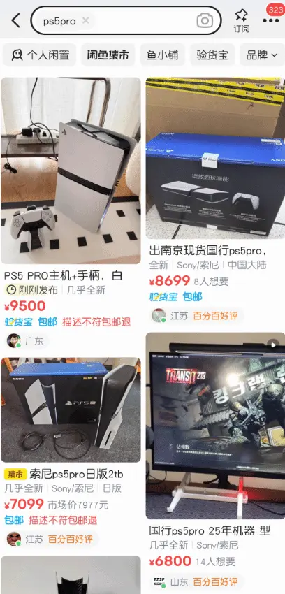 GTA6 hype drives up PS5 Pro resale prices sparking debate