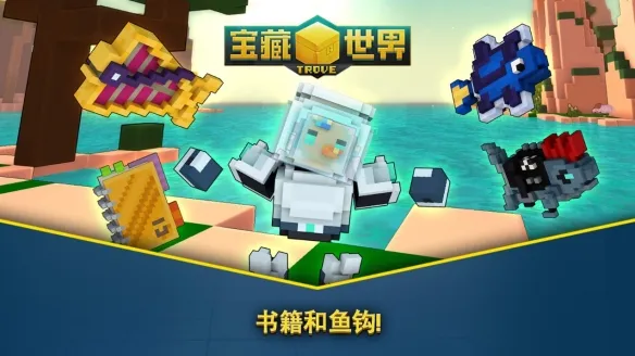 Trove's Back-to-School Fishing Event Is Live With 8 Fish to Collect