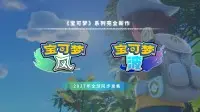 Pokémon Generation 10 New Region: Ifugao Rice Terraces Featured, Southeast Asian Players' Hearts Stirred