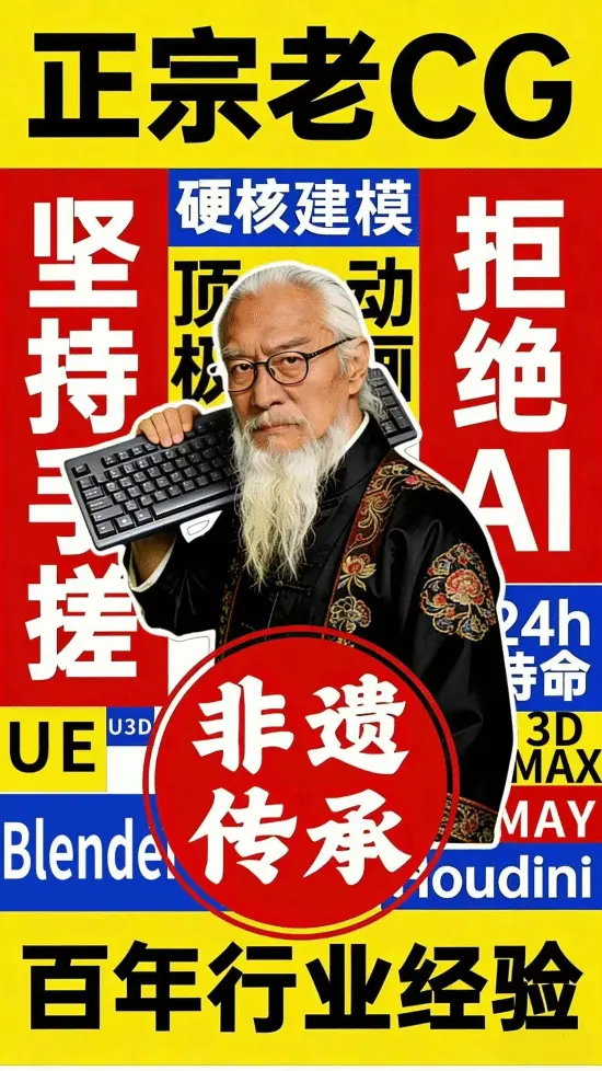 Will “Game Graphics” Be Flattened by AI? Yang Qi Responds with This Image