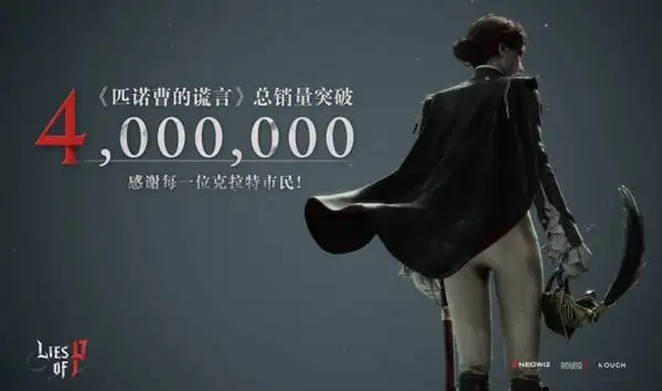 4 million! What makes *Lies of P* sell better and better?