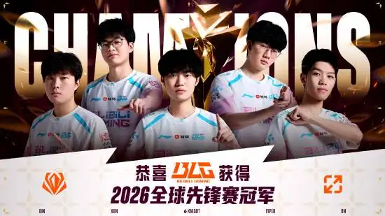 《英雄联盟》BLG 3比1夺冠!Bin这次真杀疯了