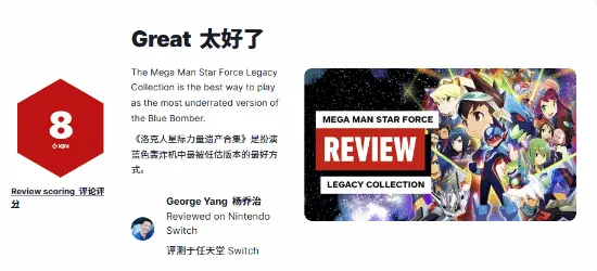 Mega Man Star Force Complete Collection Scores 8 on IGN: This Time, It’s Really Not Just Nostalgia