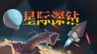 "Interstellar Deep Drill" Test Launch! How Satisfying Is It to Crash a Drill Rig Into a Planet?