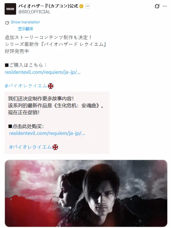 红色线索藏谁？《生化危机 9：安魂曲》DLC 制作中