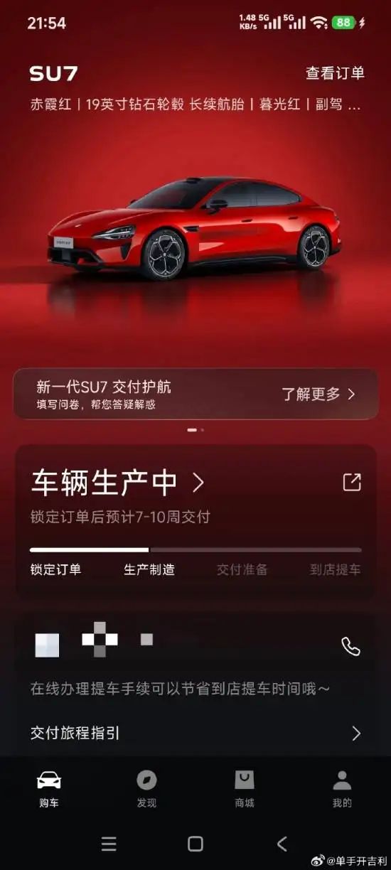 3-Minute Response! Forza-Style Bet Honored, Xiaomi SU7 Claimed!