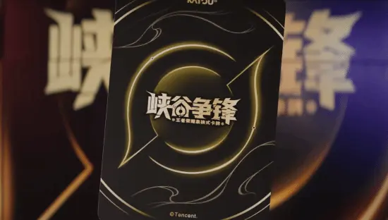Fresh Twist on Dorm Gaming! "Honor of Kings" Card Game "Clash of Canyons" Officially Announced