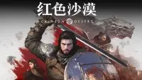 Boss Suddenly Freezes? 'Red Desert' New Patch Fixes Combat Flow Disruptions