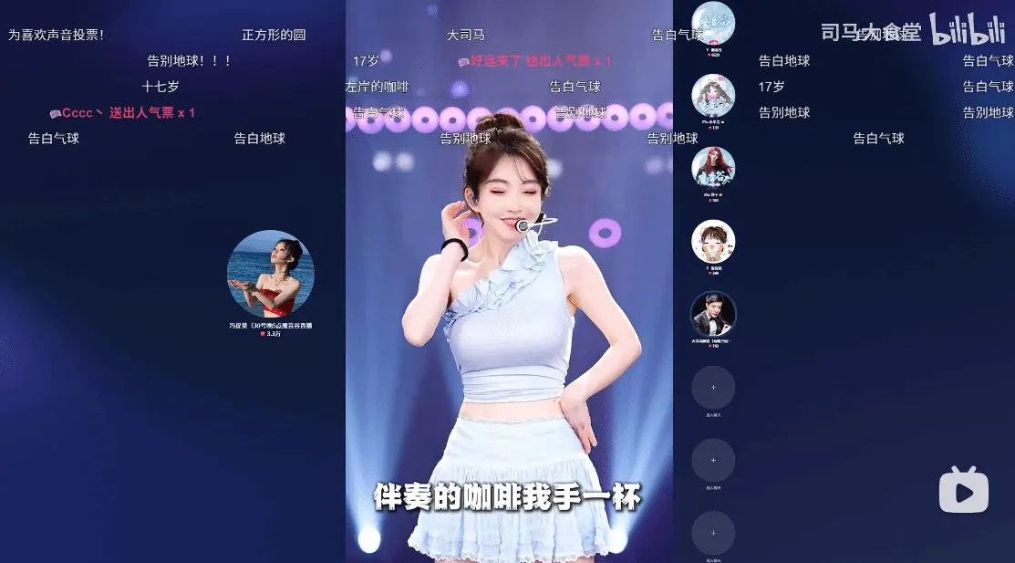 Back from Ban? League of Legends' Da Si Ma Stuns with Singing Performance at Demon Sound Valley