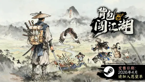 “Backpack Adventures in the Martial World” Puts Wuxia into Grids, Making It More Like the Game of Life