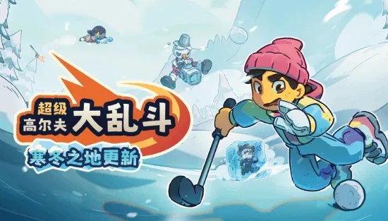 Behind 1 million copies sold, what exactly makes "Super Golf Brawl" so fun?