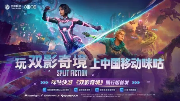 “It Takes Two” Chinese Edition on Migu Kuaiyou: Is It Worth Buying for Fans of It Takes Two?