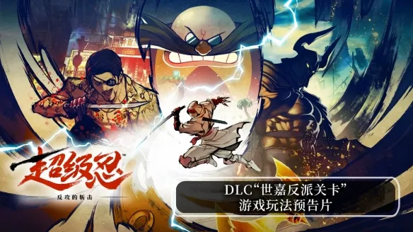 “Shinobi: The Counterattack Slash” DLC Released – Should Longtime SEGA Fans Pay Up?