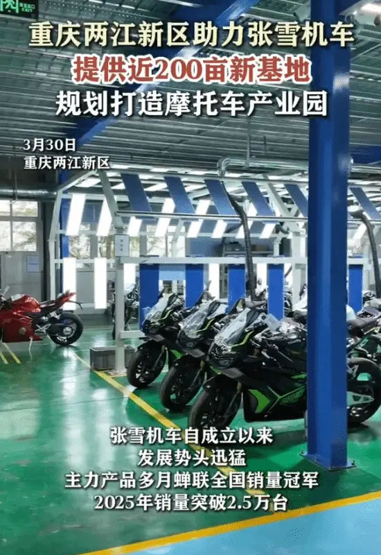Extreme Nation players burst into laughter: Zhang Xue’s real‑life motorcycle stat panel